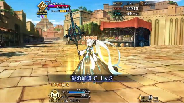 FGO JP: Caster Gilgamesh vs Morgan (Morgan solo showcase) смотреть онлайн