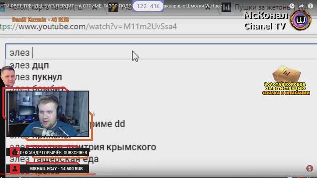 Warface: НАРЕЗКА СО СТРИМА БУГИ (BUGA GAMES) РЖАЧ ДО СЛЁЗ ! смотреть онлайн