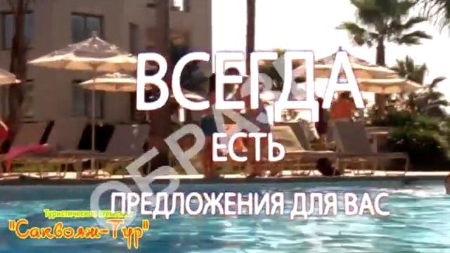 Саквояж Тур.avi смотреть онлайн