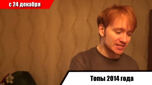 INFOBLOCK - 28.12.2014 (№7): Вродебыпредновогодний смотреть онлайн