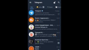 Как удалять файлы в телеграм | Удаление музыки, видео и т.д.