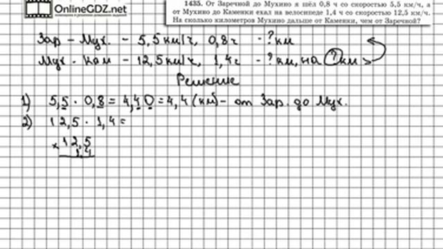Задание № 1435 - Математика 5 класс (Виленкин, Жохов) смотреть онлайн