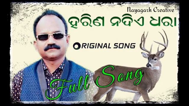 "OLD IS GOLD" Harina nadie dhara odia song....... смотреть онлайн