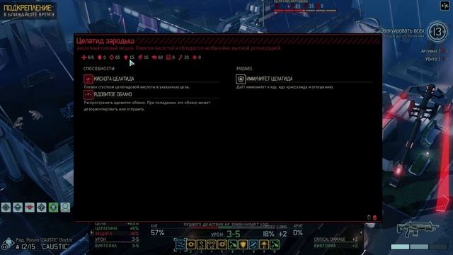 Прохождение XCOM 2 LWOTC Ultimate ModPack на легенде 2022 - 5