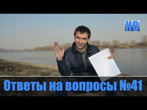Как будем жить дальше! Ответы на вопросы №41 Честный тест драйв