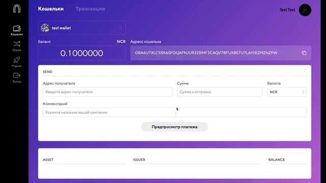 Регистрация кошелька NCrypto и смена пароля смотреть онлайн