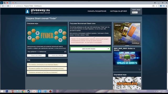 ?Сайт с халявными ключами игр в стим? смотреть онлайн