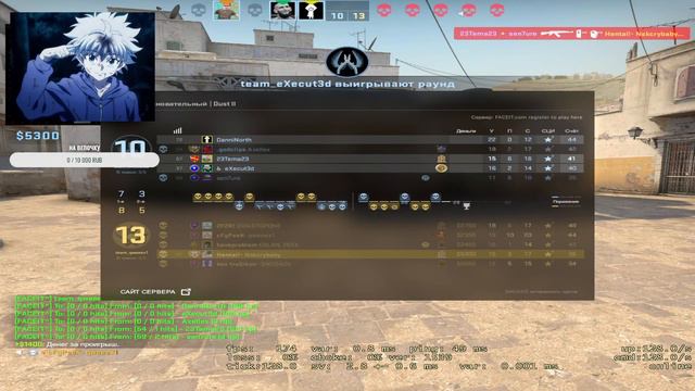 10 lvl FACEIT норм чел играет смотреть онлайн