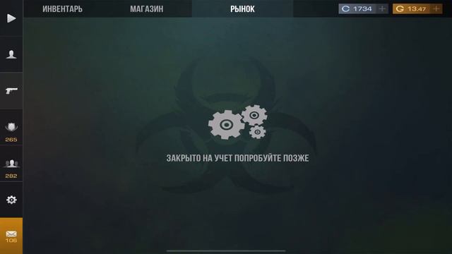 рынок закрыли!!! Скоро выйдет пасс legends смотреть онлайн