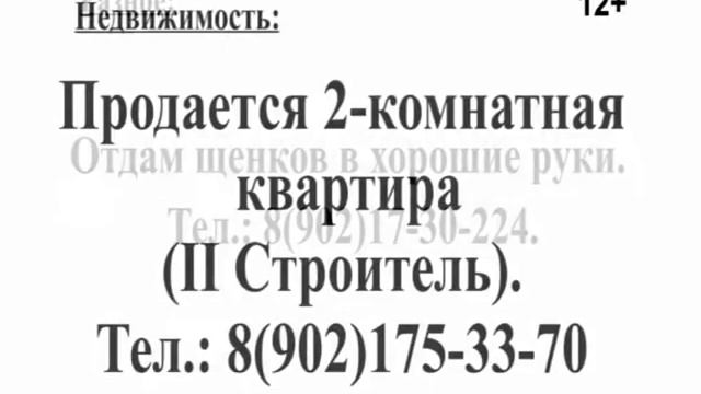 Погода, объявления, реклама от 23 февраля. смотреть онлайн