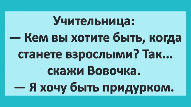 Чуть не спалился, хотел жену назвать именем любовницы... Длинный сборник анекдотов! Юмор! смотреть онлайн