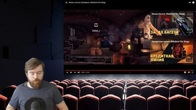 Реакция на Дениса Карамышева: Жизнь после Аквамена и Пещера стенаний/Rainbow Six Siege смотреть онлайн