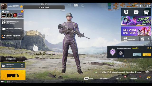 PUBG Mobile СТРИМ КАРАКИН НОВАЯ КАРТА ИГРА С ПОДПИСЧИКАМИ смотреть онлайн