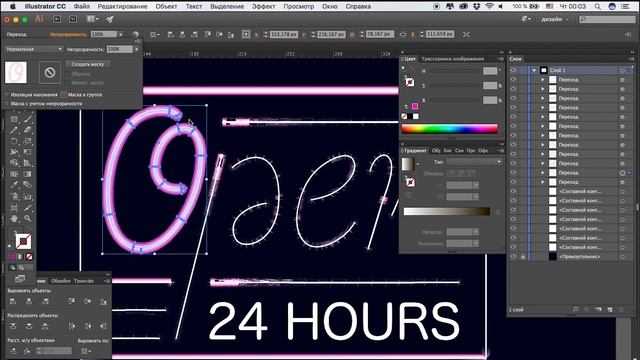 Векторная неоновая вывеска в Adobe Illustraror для стоков в EPS10, процесс с комментариями смотреть онлайн