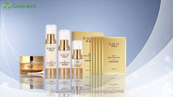 Золотая серия косметики Sealuxe от ГРИНЛИФ GreenLeaf