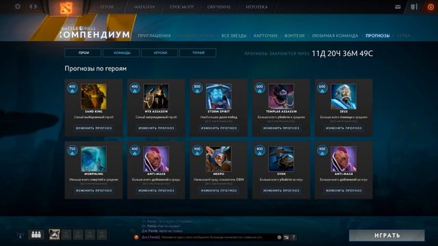 Прогнозы TI7 | DOTA 2 | Герои | Country of Games смотреть онлайн
