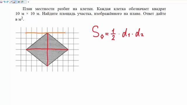 ЕГЭ по математике. Базовый уровень. Задание 8. Площадь ромба. смотреть онлайн