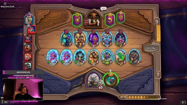 Hearthstone | Поля Сражений смотреть онлайн