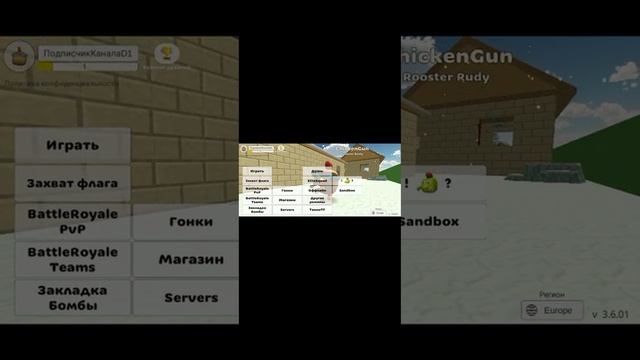 игра в chicken gun часть 1 смотреть онлайн