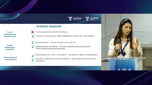 Положительное подкрепление как фактор стимулирования мотивации | Академия РФС смотреть онлайн