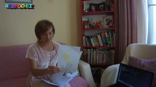 РОСТОЧКИ онлайн. Луговые цветы. Финальный урок смотреть онлайн