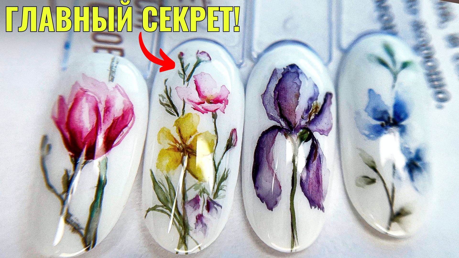 ВЫУЧИ ЭТУ ТЕХНИКУ и будешь работать КАК ПРОФИ! АКВАРЕЛЬ на ногтях! смотреть онлайн
