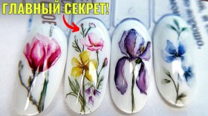 ВЫУЧИ ЭТУ ТЕХНИКУ и будешь работать КАК ПРОФИ! АКВАРЕЛЬ на ногтях!