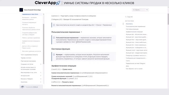 Как создать чат-бот в Телеграм? Бот в Telegram смотреть онлайн