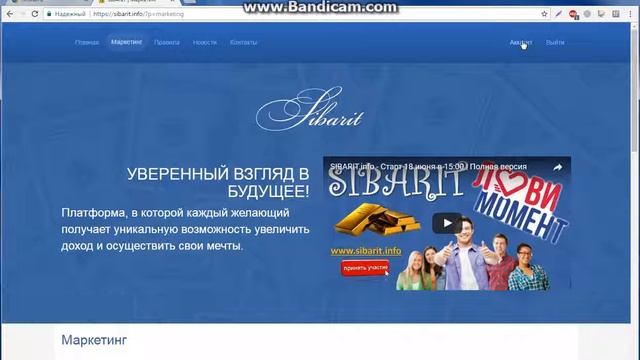 ПРОЕКТ СИБАРИТ ВТОРОЙ ПЛАН МАРКЕТИНГА СТАРТУЕМ смотреть онлайн