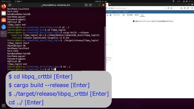 11．Ubuntu 20.04 LTS amd64 日本語 Remixの Rustでの libpqの使い方 смотреть онлайн