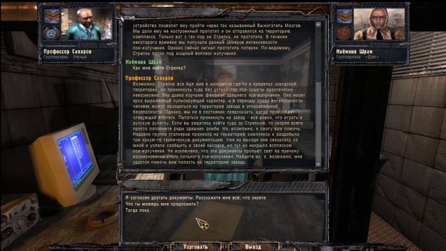 Сахаров и собаки Панина S.T.A.L.K.E.R. Clear Sky part 10 смотреть онлайн