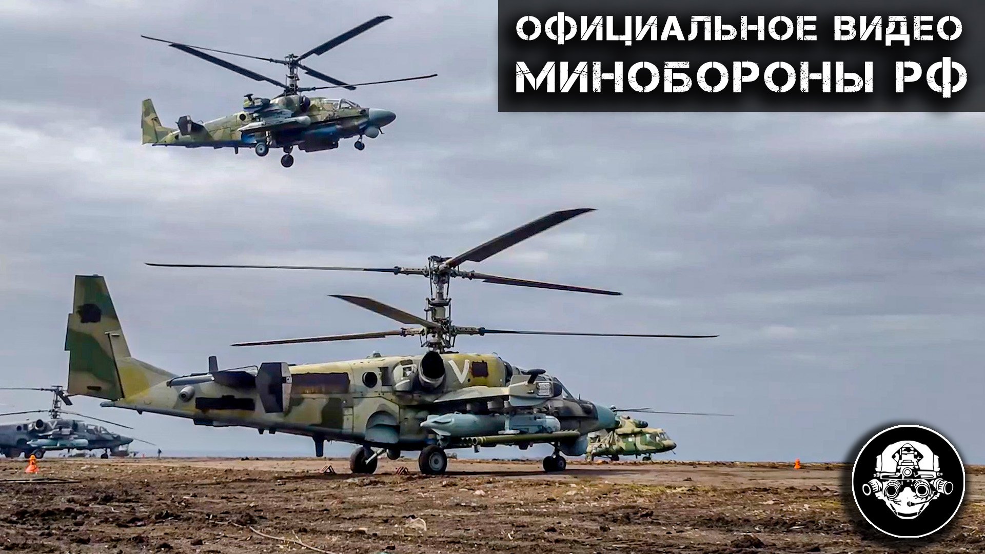 Новости с фронта – Ударный вертолет Ка-52 Аллигатор уничтожает бронетехнику ВСУ в ходе СВО смотреть онлайн