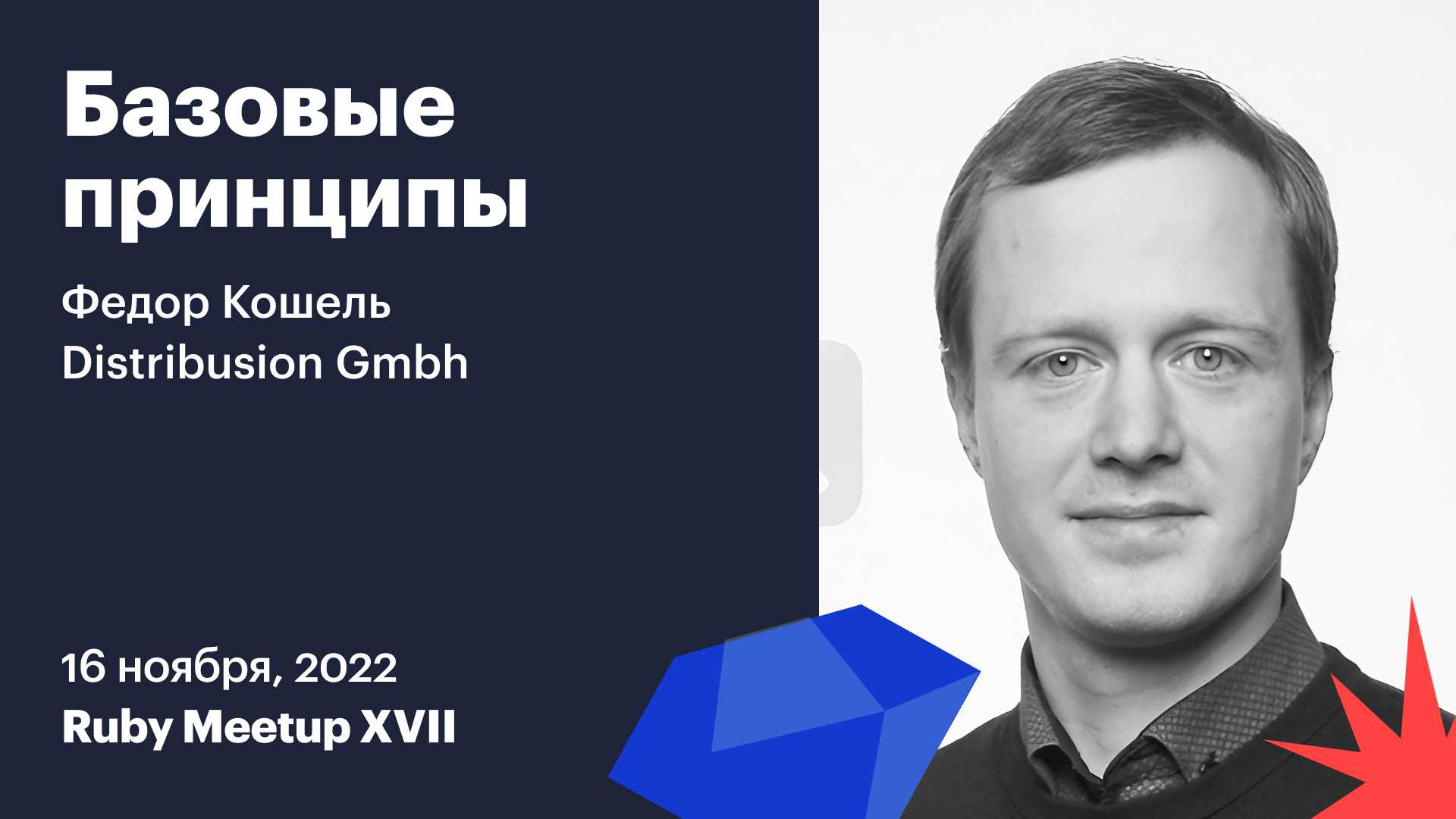 Федор Кошель Youtube.mov смотреть онлайн