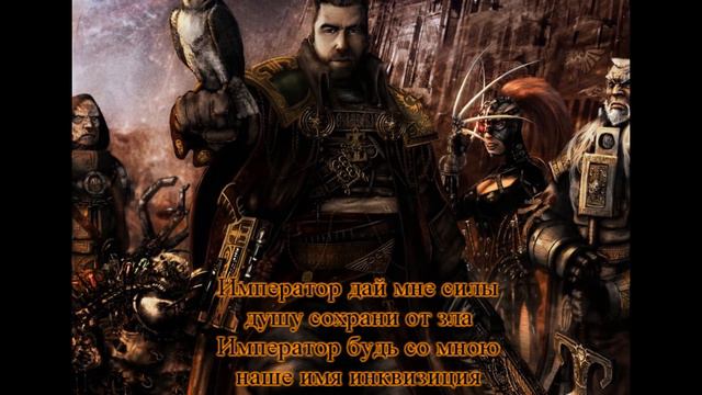 HMKids -  Inquisition (New Vocal)