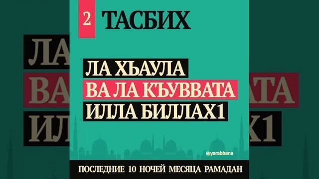 Тасбих смотреть онлайн