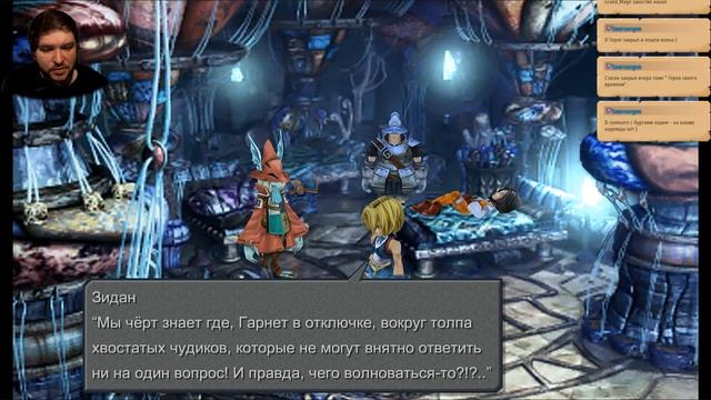 Final Fantasy IX Полное прохождение.Часть 16 смотреть онлайн