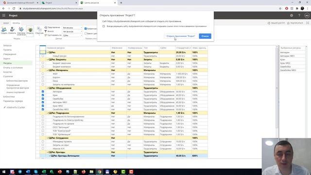 Массовое изменение ресурсов в MS Project Online смотреть онлайн