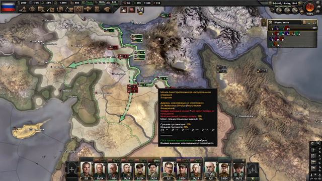 Прохождение Hearts Of iron-4. За РФ. #2. смотреть онлайн