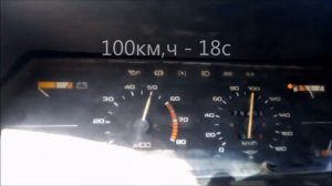 Москвич 2141 1,5 разгон до 100 и 140 км,ч