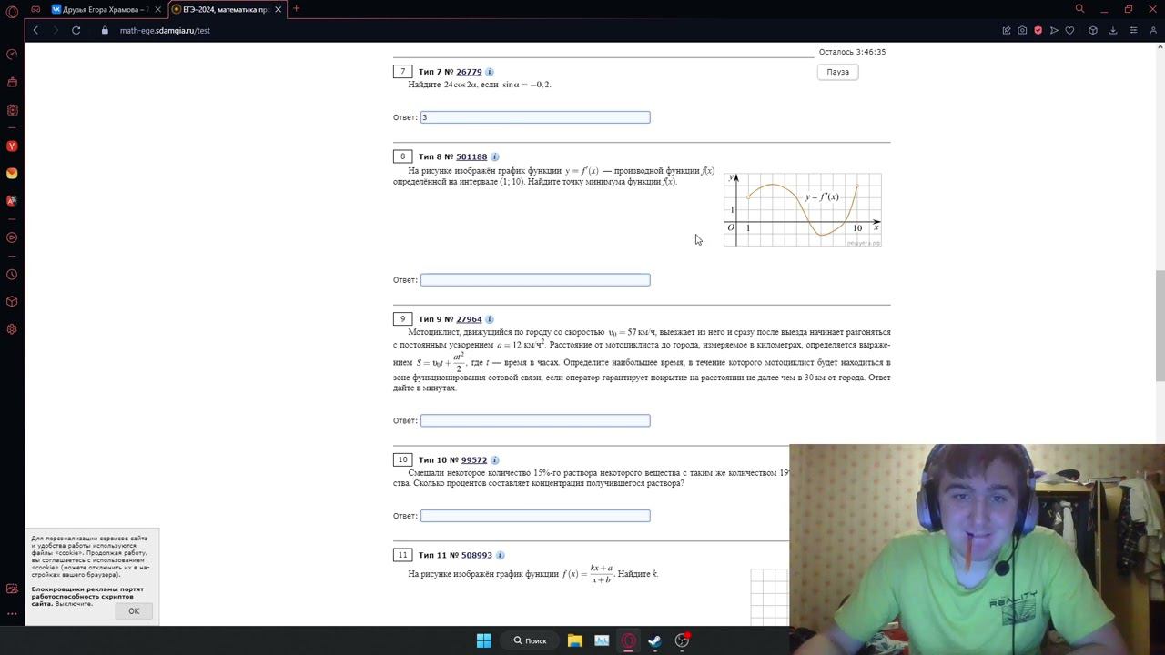 решаю математика смотреть онлайн