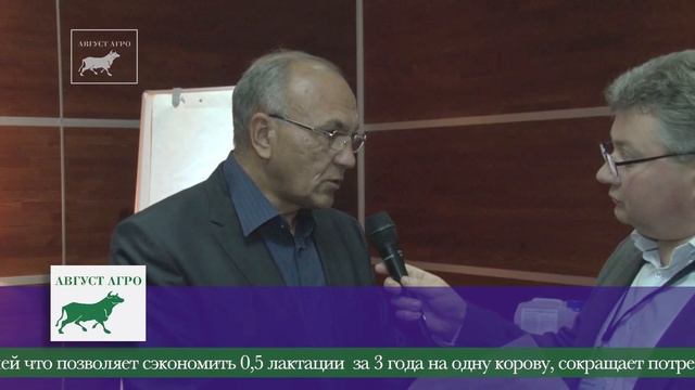 Интервью c Конференции Август Агро - Корма и кормовые добавки, по продукту Атпур. смотреть онлайн