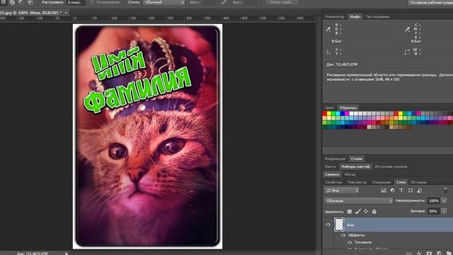 АВА В PHOTOSHOP CS6 / [КАК СДЕЛАТЬ?] смотреть онлайн