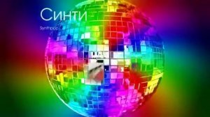 Заставки Дискотека ТВ (2011-2012) ОРИГИНАл