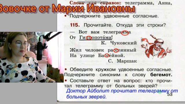 Гдз. Упражнения 107-125. Рабочая тетрадь 2 класс 1 часть Канакина Горецкий смотреть онлайн