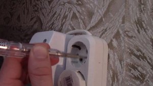 Как проверить есть ли заземление в розетке .