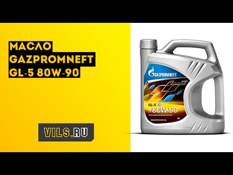 Масло Gazpromneft GL-5 80W-90