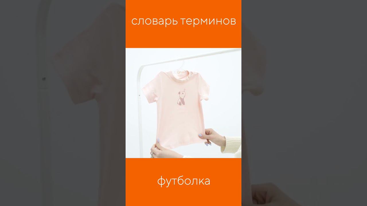 ЧТО ТАКОЕ ФУТБОЛКА? смотреть онлайн