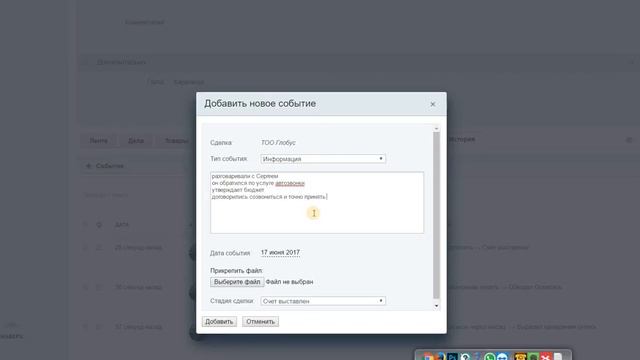CRM Битрикс24 для менеджера по продажам смотреть онлайн