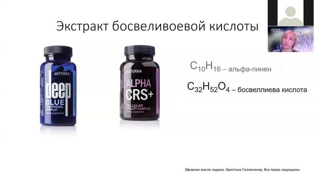 «Frankincense – королевский подарок» - ЛАДАН - от др. Кристины Головчинер смотреть онлайн