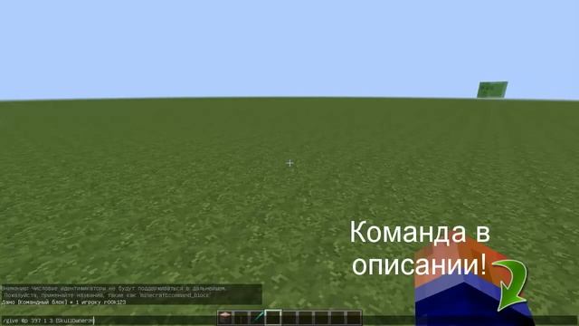 #7 Секреты MineCraft - Как сделать голову со скином смотреть онлайн